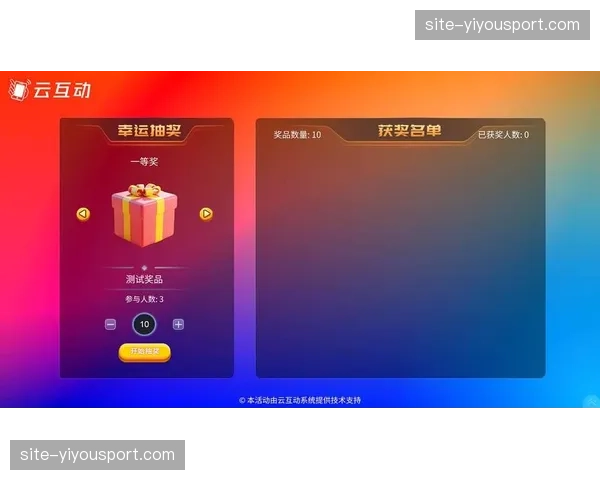 数字权益凭证自动生成 观众互动奖励实时到账系统